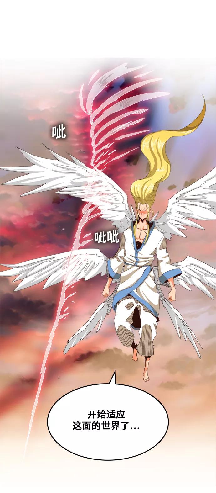 高校之神 - [第5部 罗格纳洛克] 第282话 - 第18张图