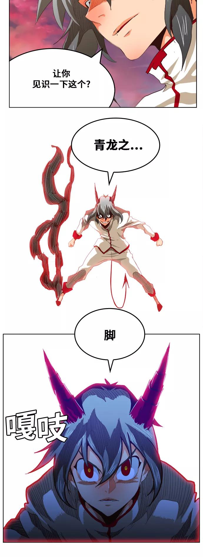 高校之神 - [第5部 罗格纳洛克] 第282话 - 第12张图