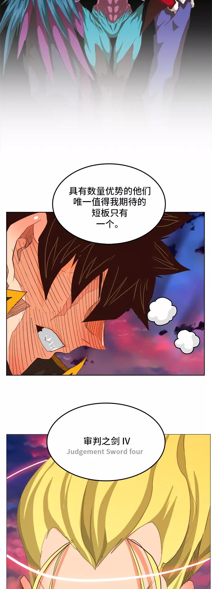 高校之神 - [第5部 罗格纳洛克] 第282话 - 第30张图