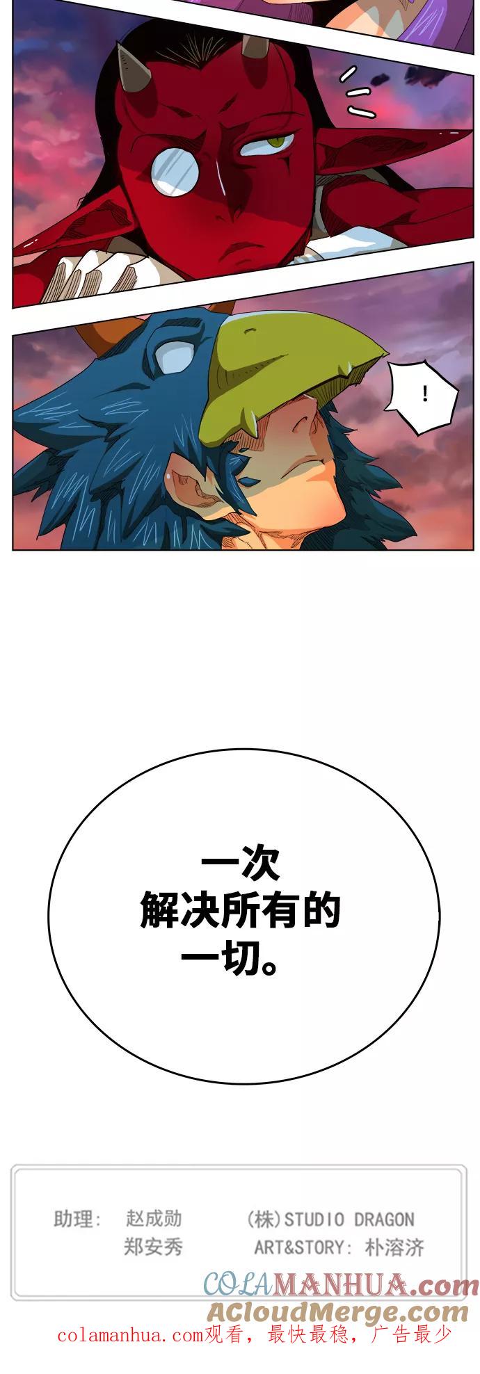 高校之神 - [第5部 罗格纳洛克] 第282话 - 第33张图