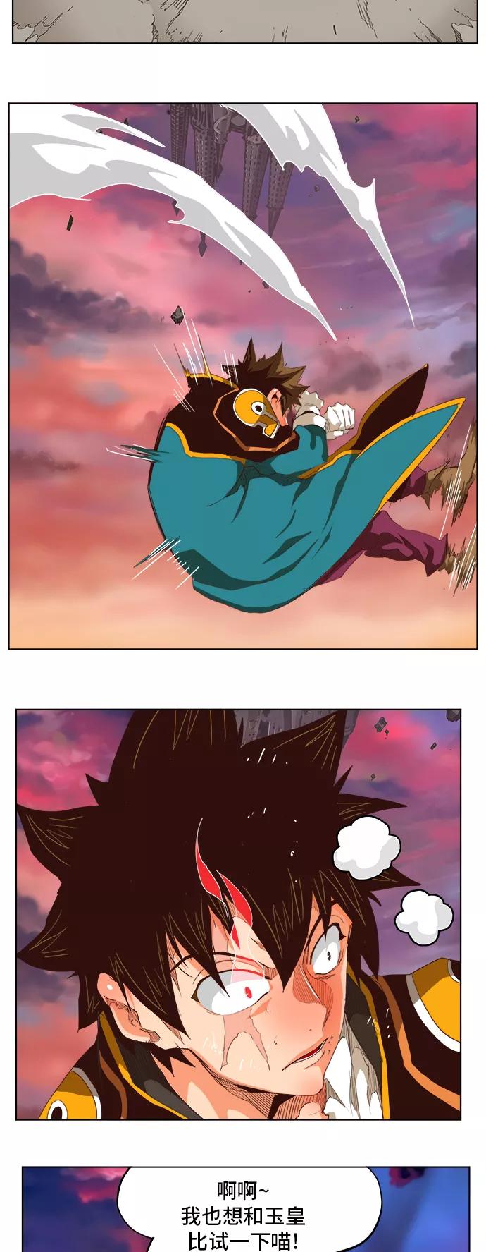 高校之神 - [第5部 罗格纳洛克] 第282话 - 第16张图