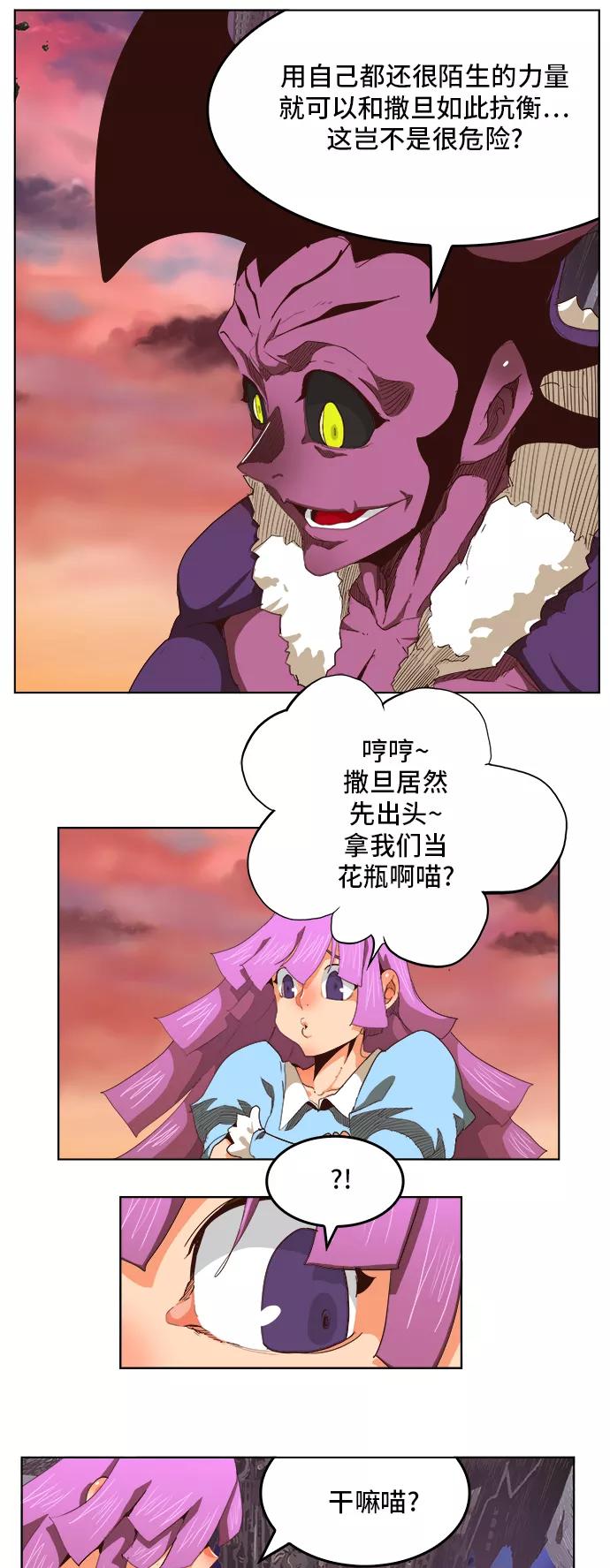 高校之神 - [第5部 罗格纳洛克] 第282话 - 第14张图