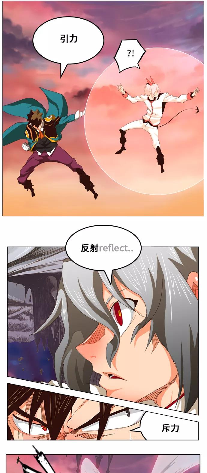 高校之神 - [第5部 罗格纳洛克] 第282话 - 第20张图