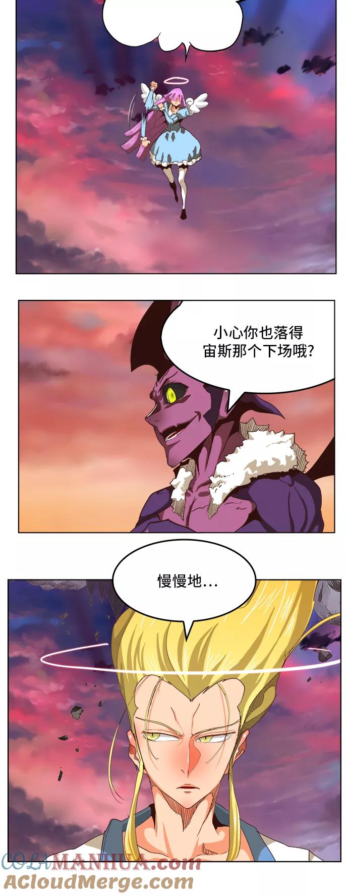 高校之神 - [第5部 罗格纳洛克] 第282话 - 第17张图