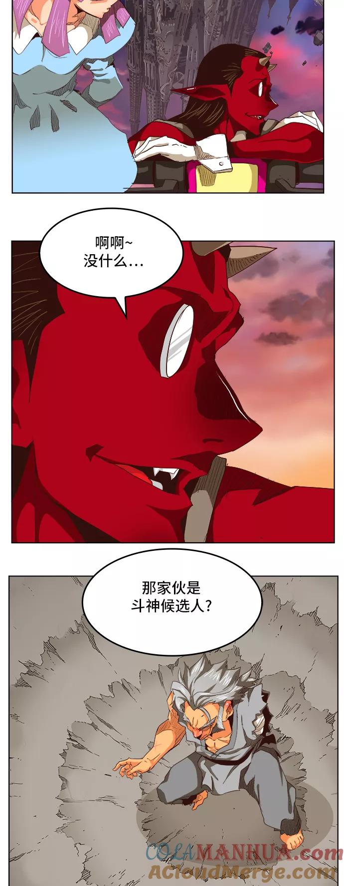 高校之神 - [第5部 罗格纳洛克] 第282话 - 第15张图