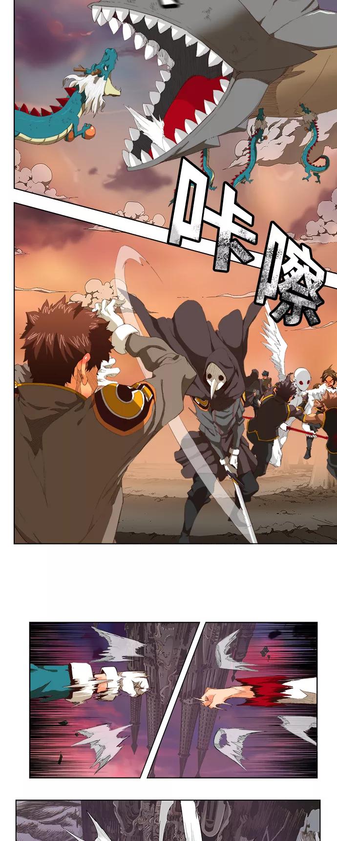 高校之神 - [第5部 罗格纳洛克] 第282话 - 第2张图