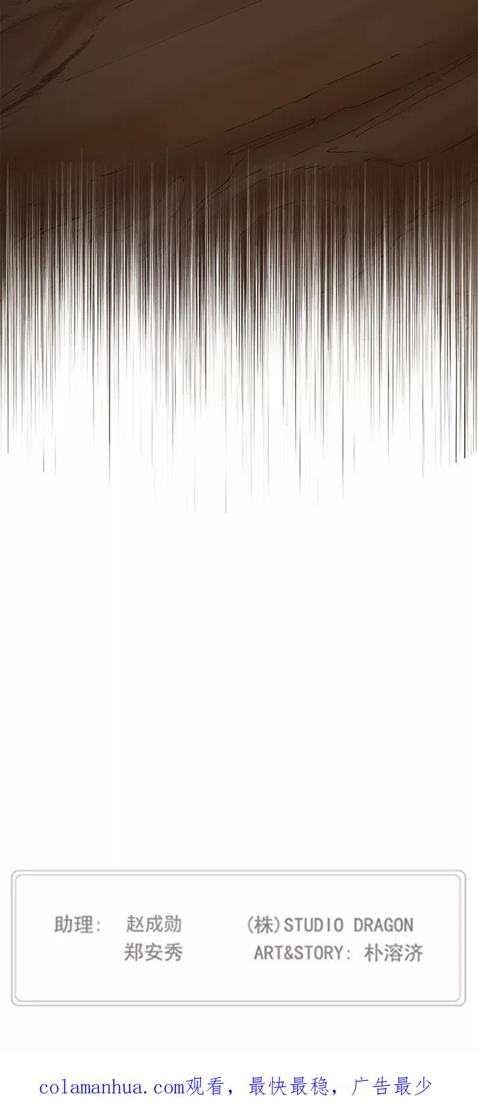 高校之神 - [第5部 罗格纳洛克] 第283话 - 第51张图