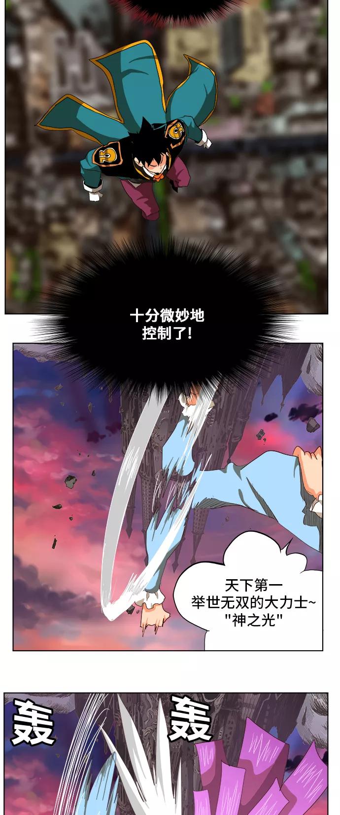 高校之神 - [第5部 罗格纳洛克] 第283话 - 第17张图