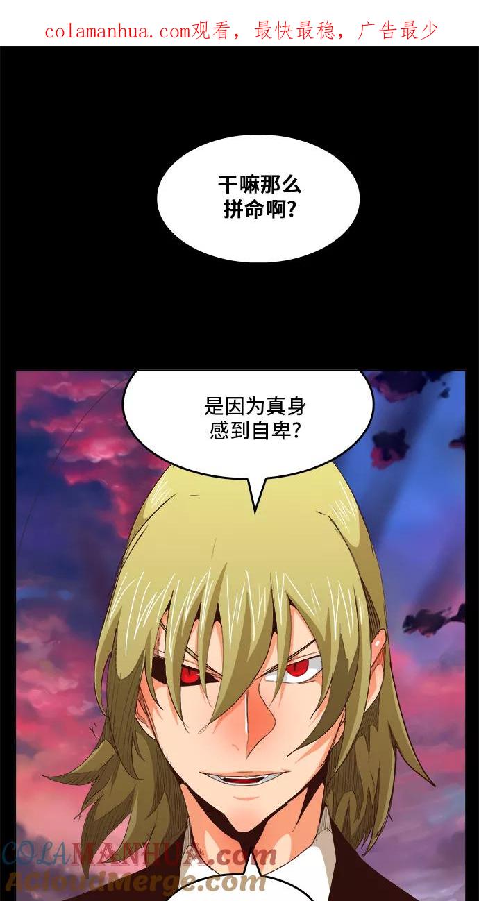 高校之神 - [第5部 罗格纳洛克] 第283话 - 第1张图