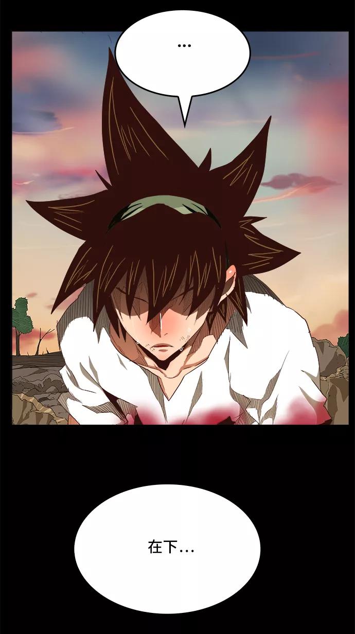 高校之神 - [第5部 罗格纳洛克] 第283话 - 第3张图