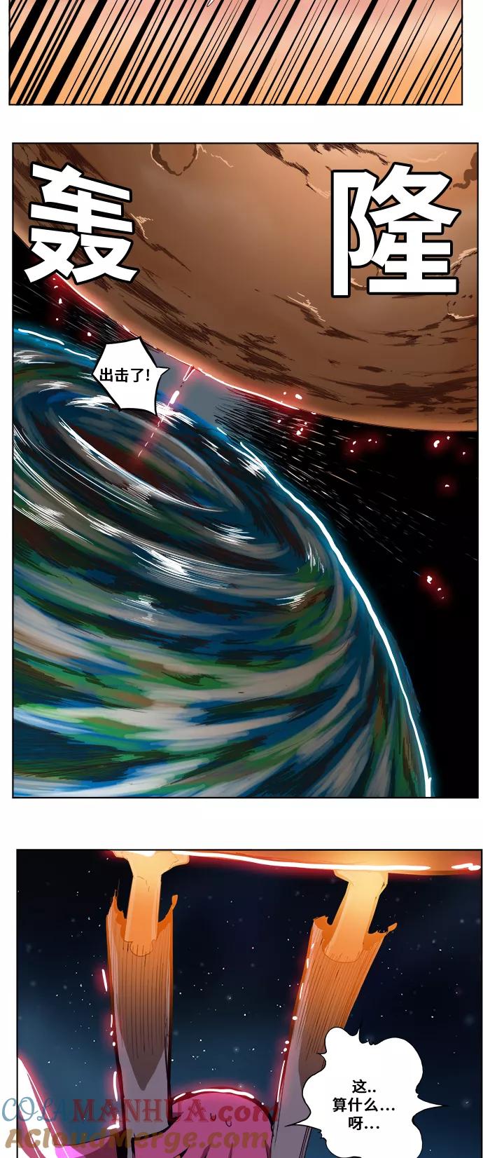 高校之神 - [第5部 罗格纳洛克] 第283话 - 第19张图