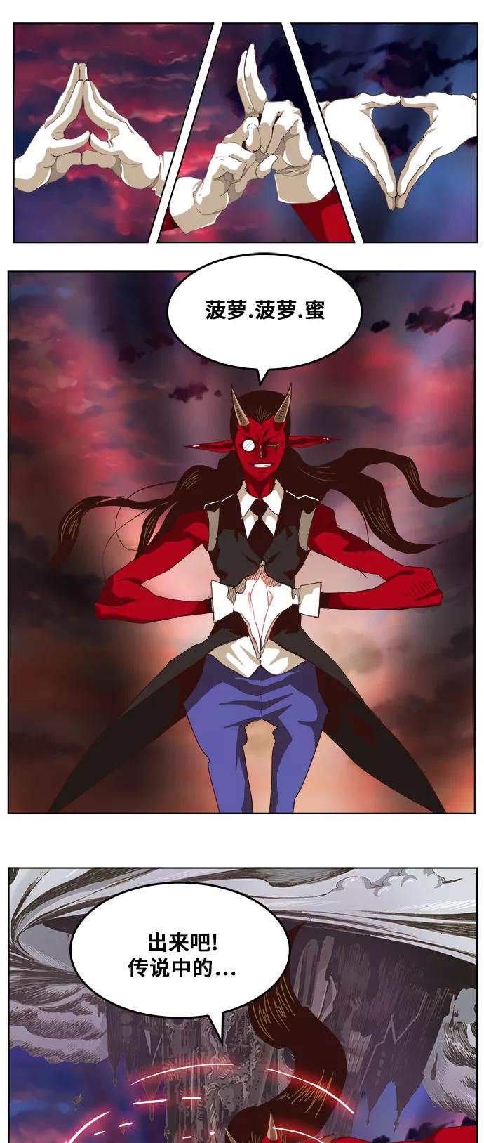 高校之神 - [第5部 罗格纳洛克] 第283话 - 第21张图