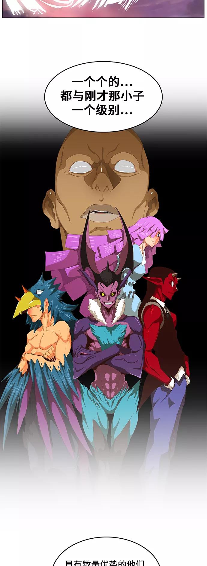 高校之神 - [第5部 罗格纳洛克] 第283话 - 第9张图