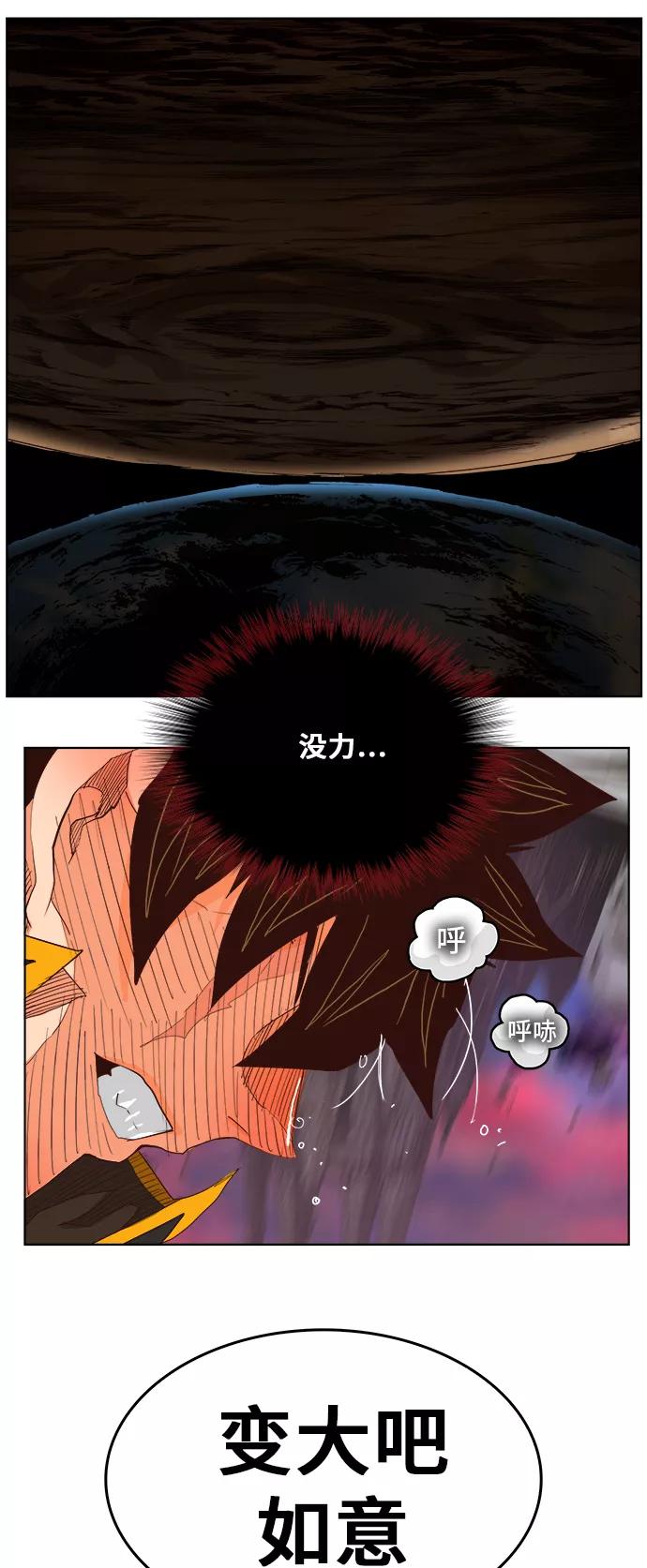 高校之神 - [第5部 罗格纳洛克] 第283话 - 第38张图