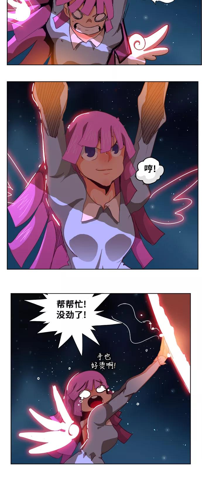 高校之神 - [第5部 罗格纳洛克] 第283话 - 第20张图