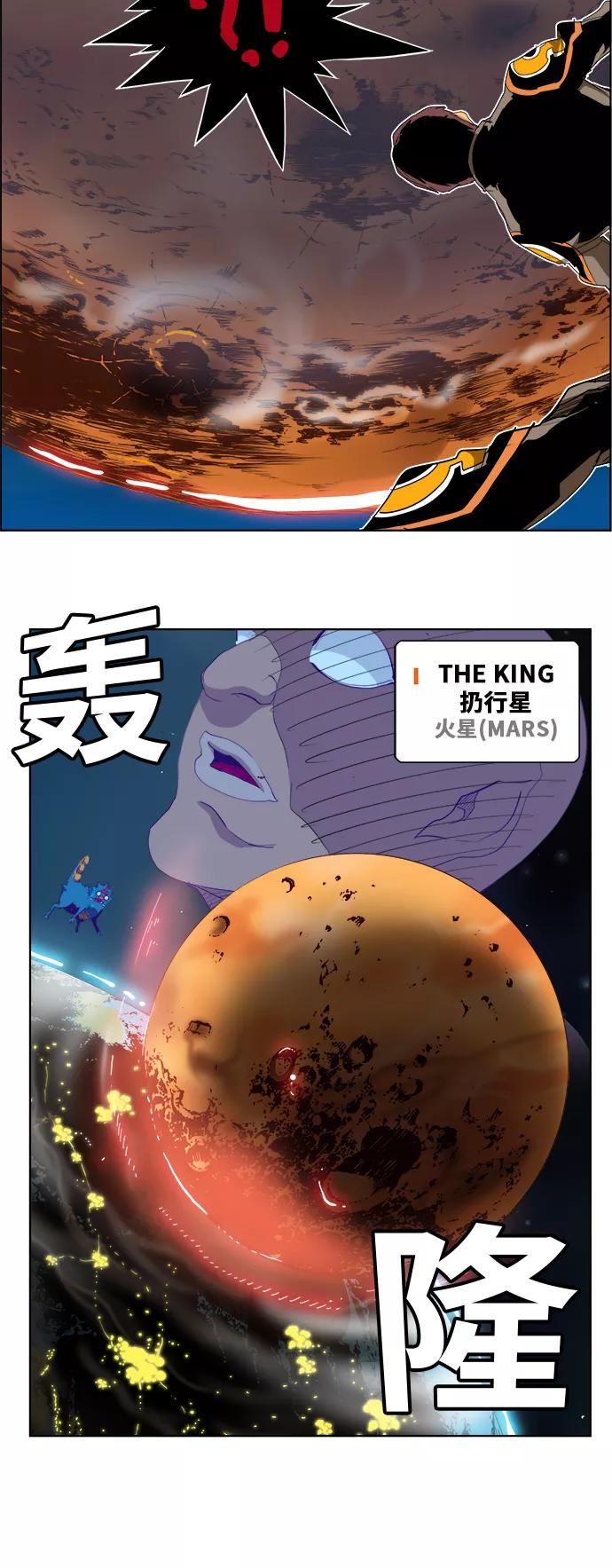 高校之神 - [第5部 罗格纳洛克] 第283话 - 第15张图