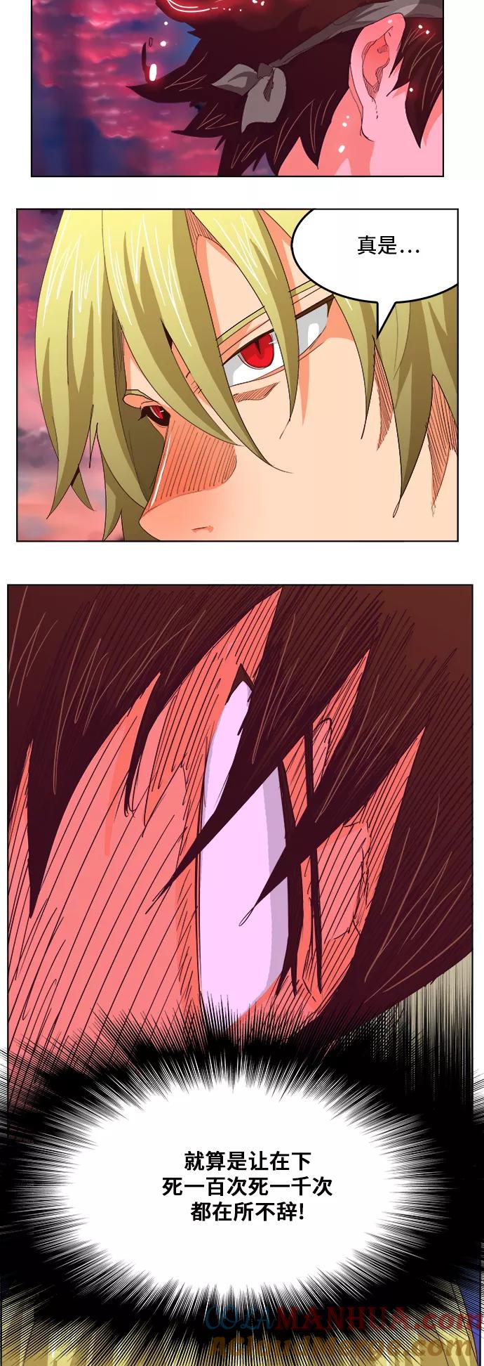 高校之神 - [第5部 罗格纳洛克] 第283话 - 第46张图