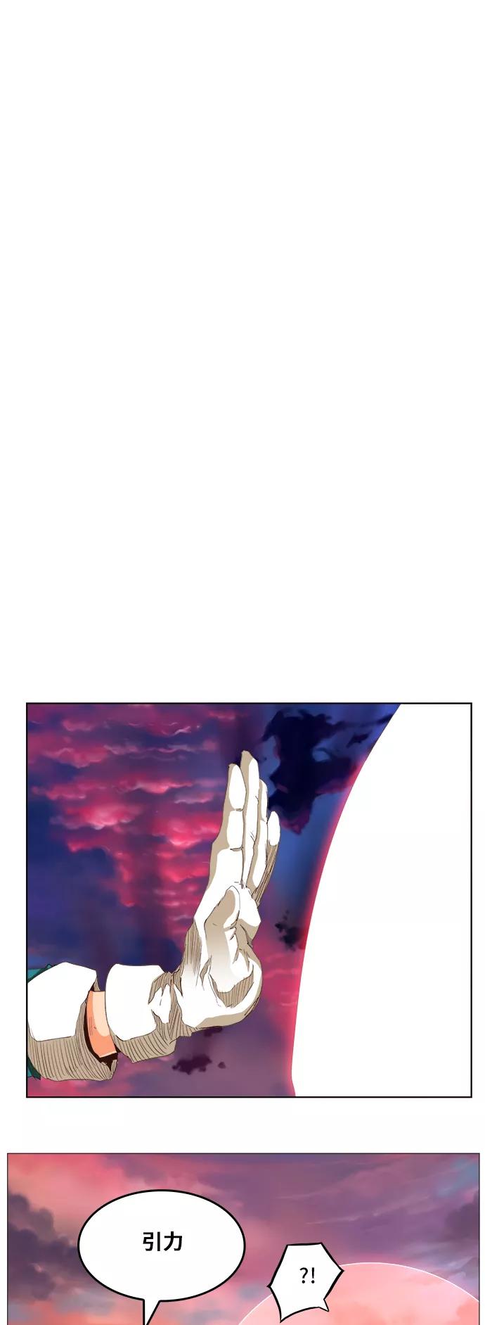 高校之神 - [第5部 罗格纳洛克] 第283话 - 第6张图