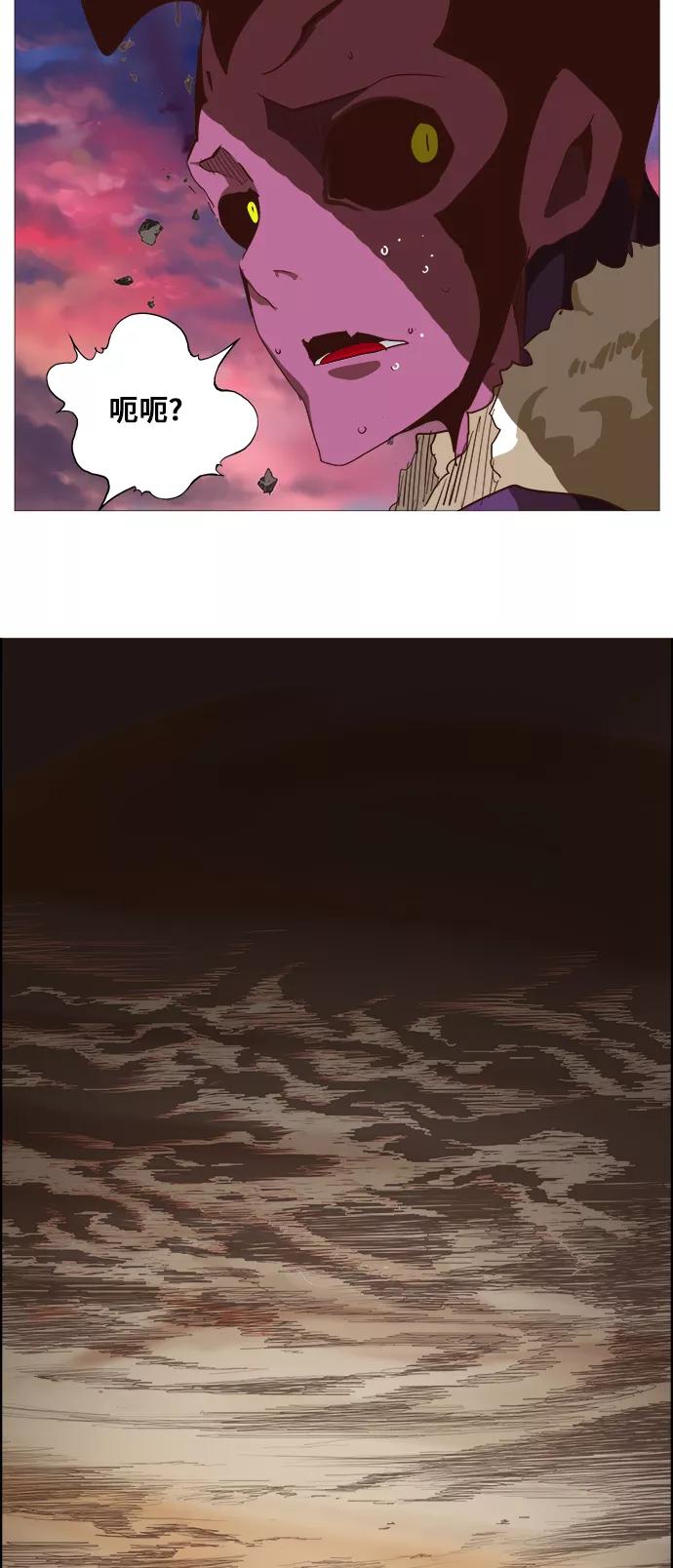 高校之神 - [第5部 罗格纳洛克] 第283话 - 第30张图