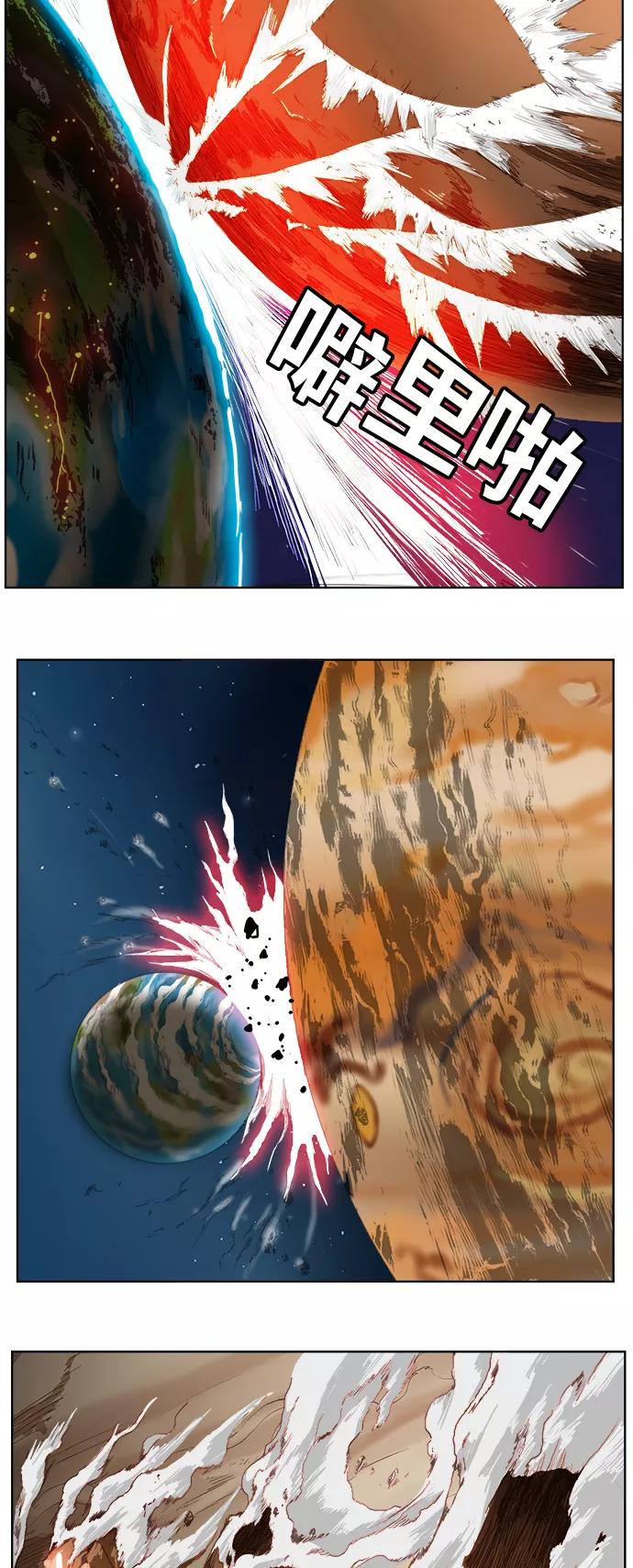 高校之神 - [第5部 罗格纳洛克] 第283话 - 第35张图