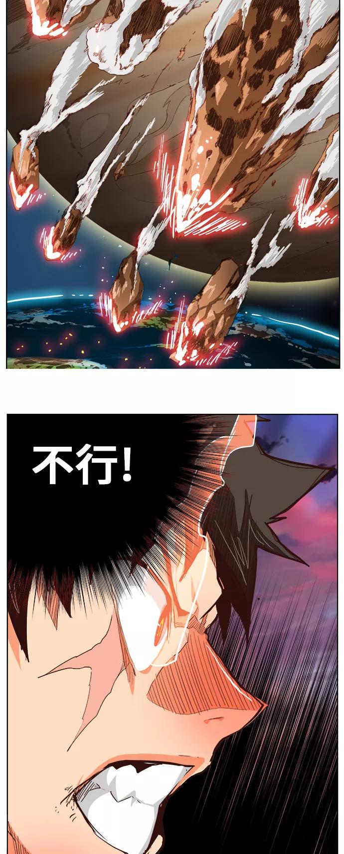 高校之神 - [第5部 罗格纳洛克] 第283话 - 第36张图