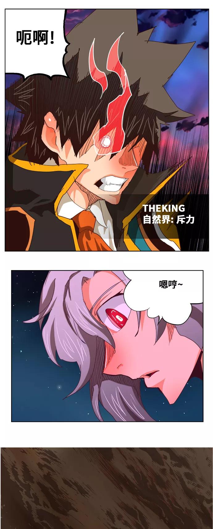 高校之神 - [第5部 罗格纳洛克] 第283话 - 第33张图