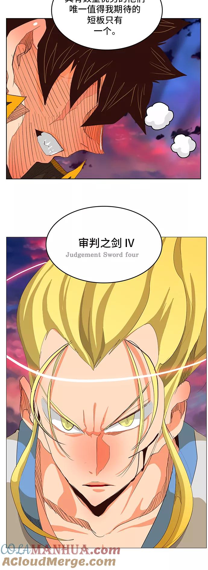 高校之神 - [第5部 罗格纳洛克] 第283话 - 第10张图