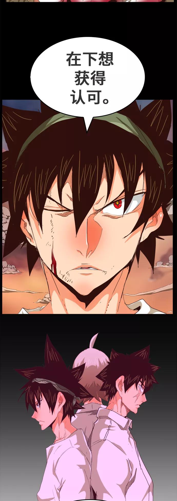 高校之神 - [第5部 罗格纳洛克] 第283话 - 第44张图