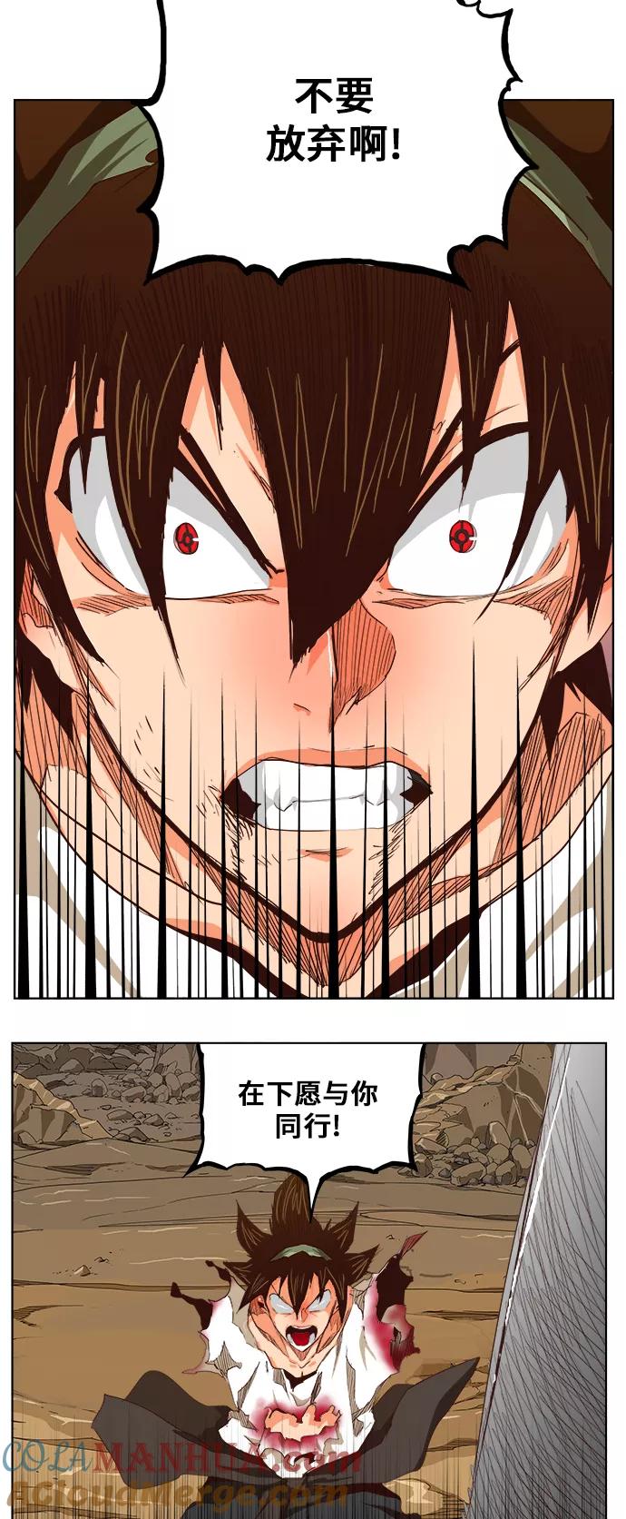 高校之神 - [第5部 罗格纳洛克] 第283话 - 第40张图