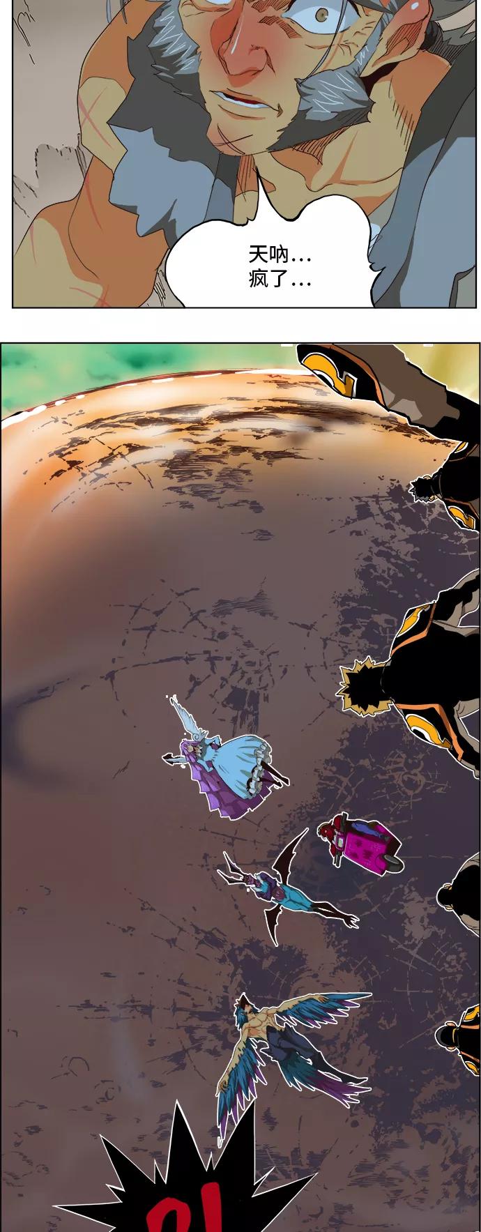 高校之神 - [第5部 罗格纳洛克] 第283话 - 第14张图