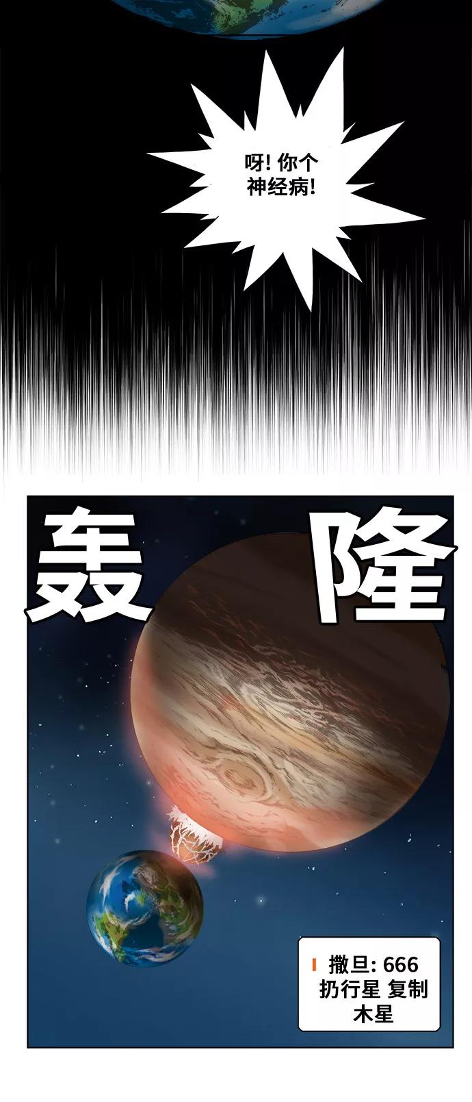 高校之神 - [第5部 罗格纳洛克] 第283话 - 第32张图