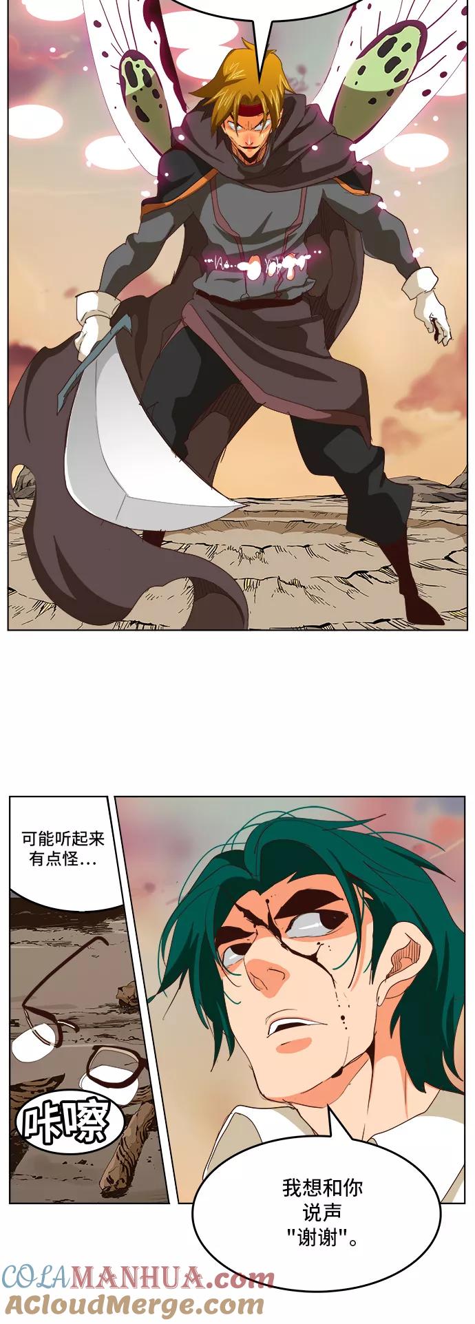 高校之神 - [第5部 罗格纳洛克] 第284话 - 第31张图