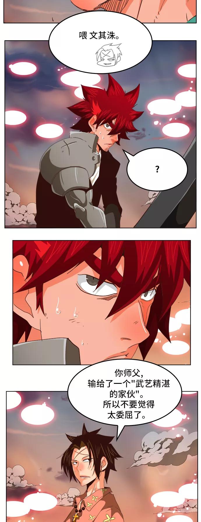 高校之神 - [第5部 罗格纳洛克] 第284话 - 第24张图