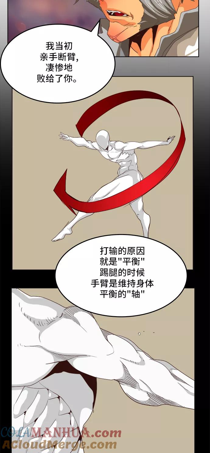 高校之神 - [第5部 罗格纳洛克] 第284话 - 第37张图