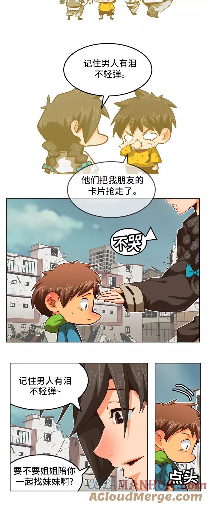 高校之神 - [第5部 罗格纳洛克] 第284话 - 第10张图