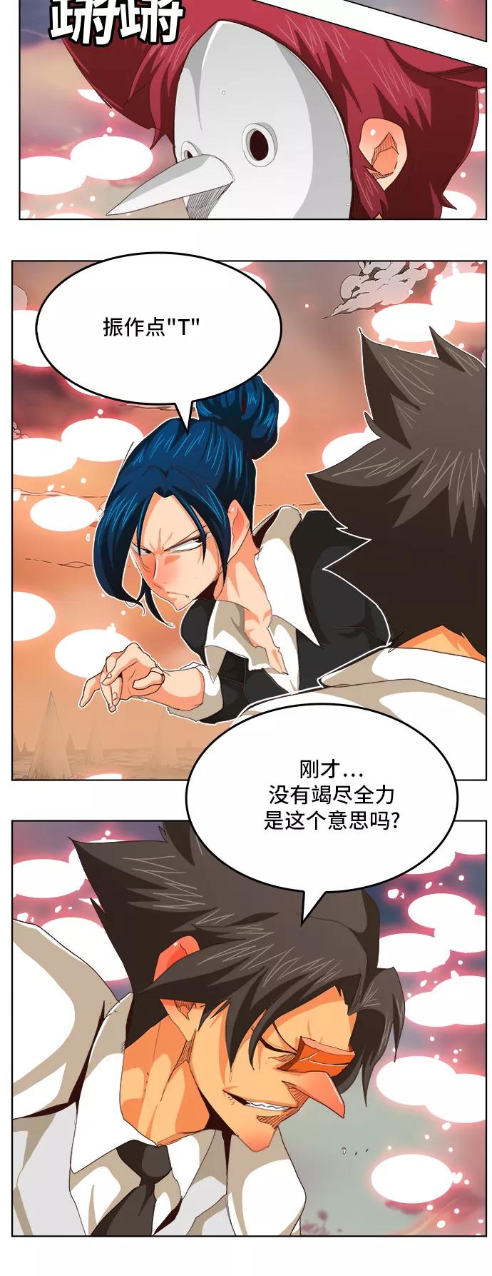 高校之神 - [第5部 罗格纳洛克] 第284话 - 第26张图