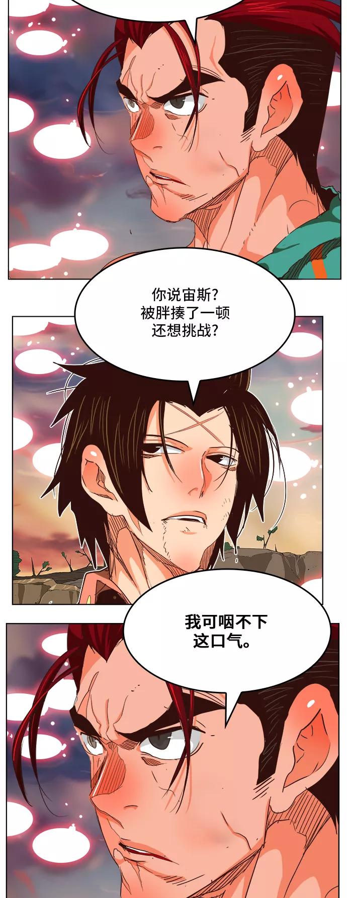 高校之神 - [第5部 罗格纳洛克] 第284话 - 第23张图