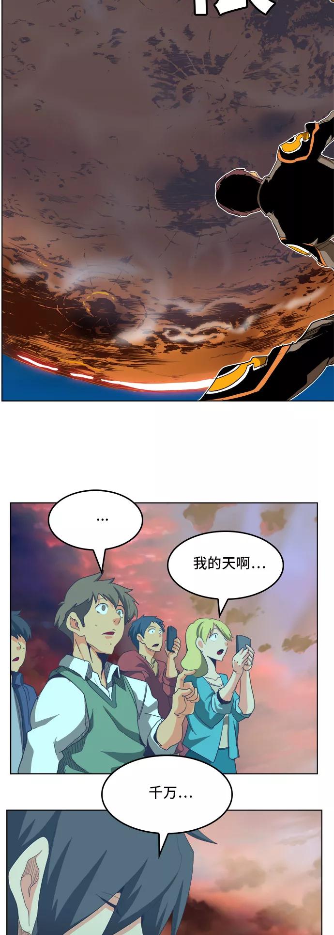 高校之神 - [第5部 罗格纳洛克] 第284话 - 第48张图