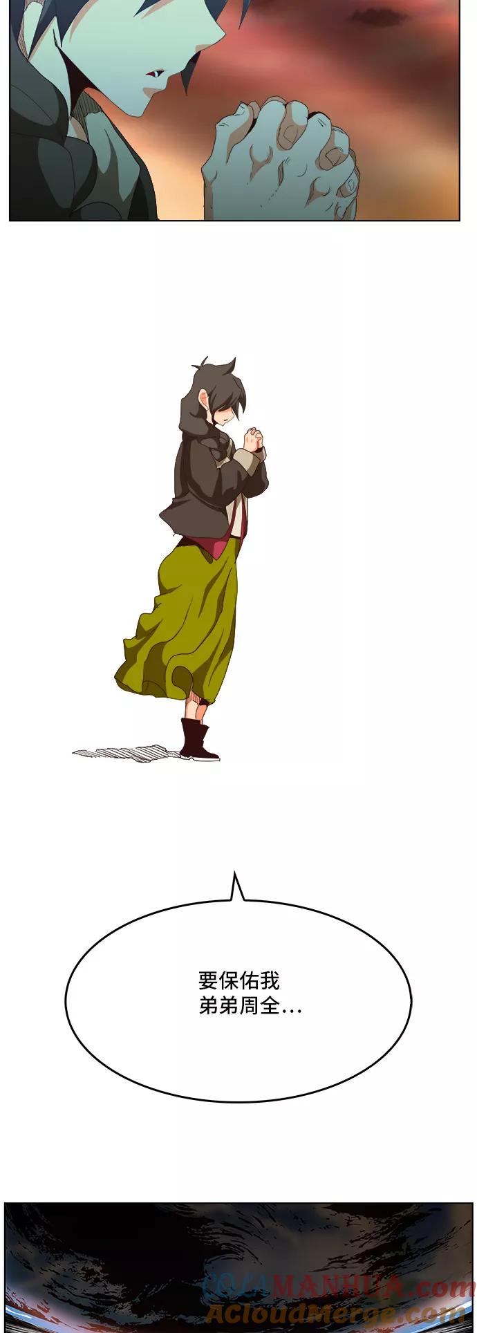 高校之神 - [第5部 罗格纳洛克] 第284话 - 第49张图