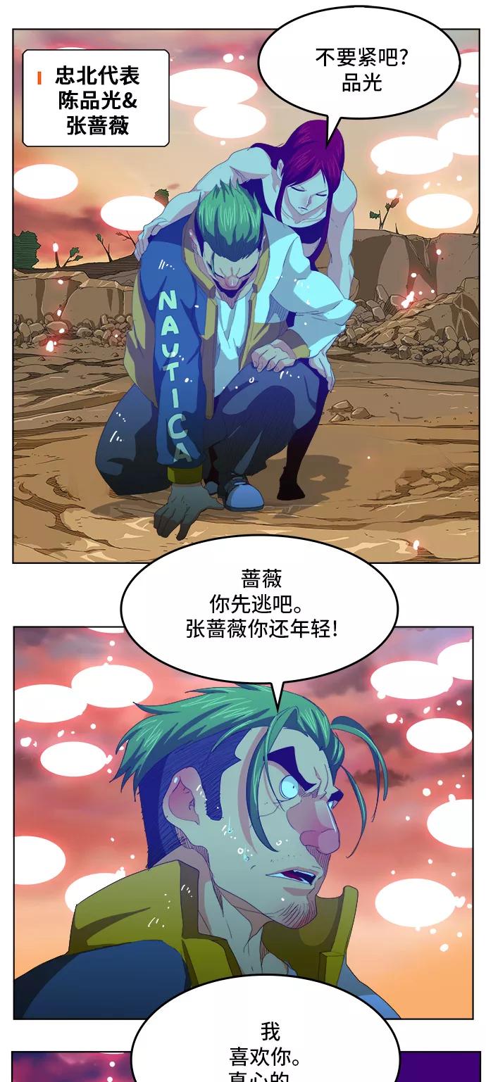 高校之神 - [第5部 罗格纳洛克] 第284话 - 第42张图