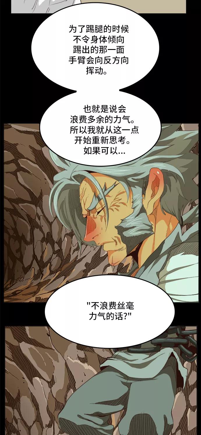 高校之神 - [第5部 罗格纳洛克] 第284话 - 第38张图