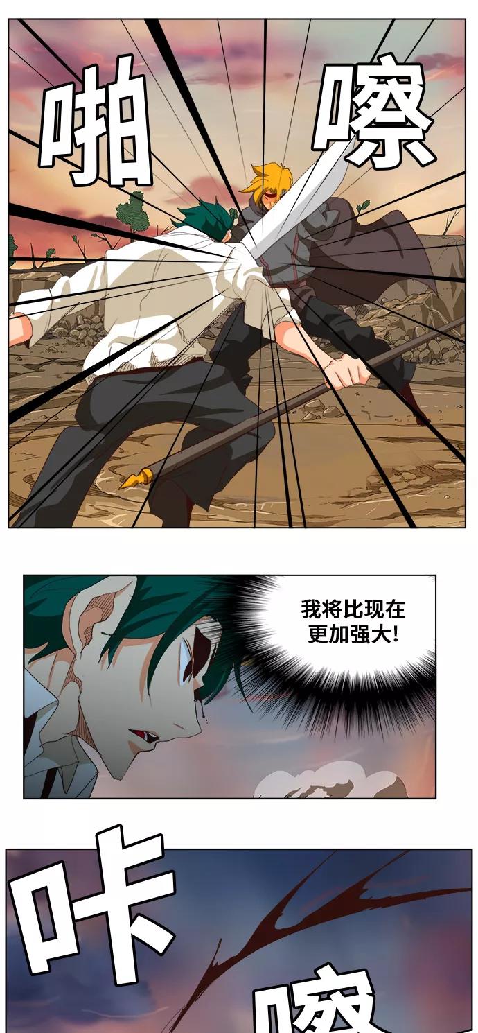 高校之神 - [第5部 罗格纳洛克] 第284话 - 第32张图