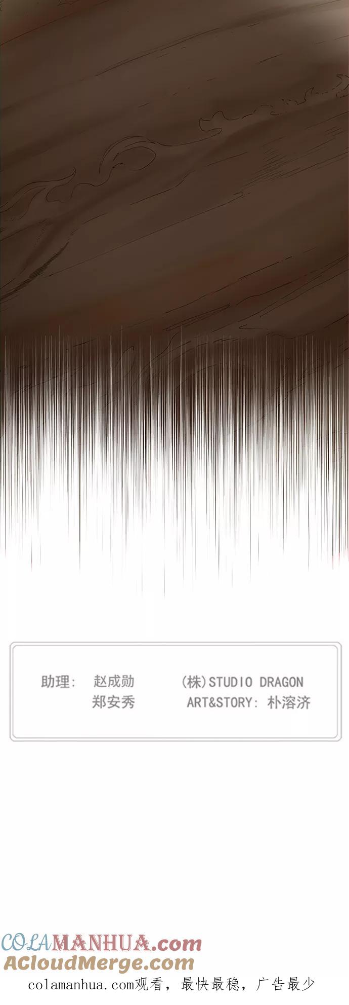 高校之神 - [第5部 罗格纳洛克] 第284话 - 第52张图