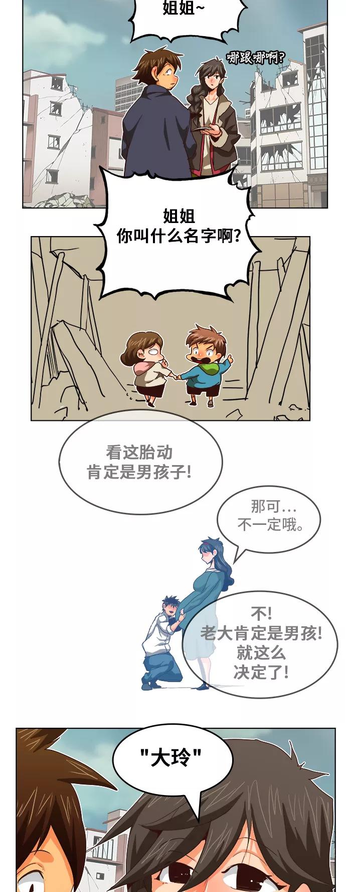 高校之神 - [第5部 罗格纳洛克] 第284话 - 第15张图