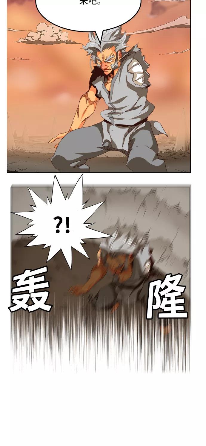 高校之神 - [第5部 罗格纳洛克] 第284话 - 第41张图