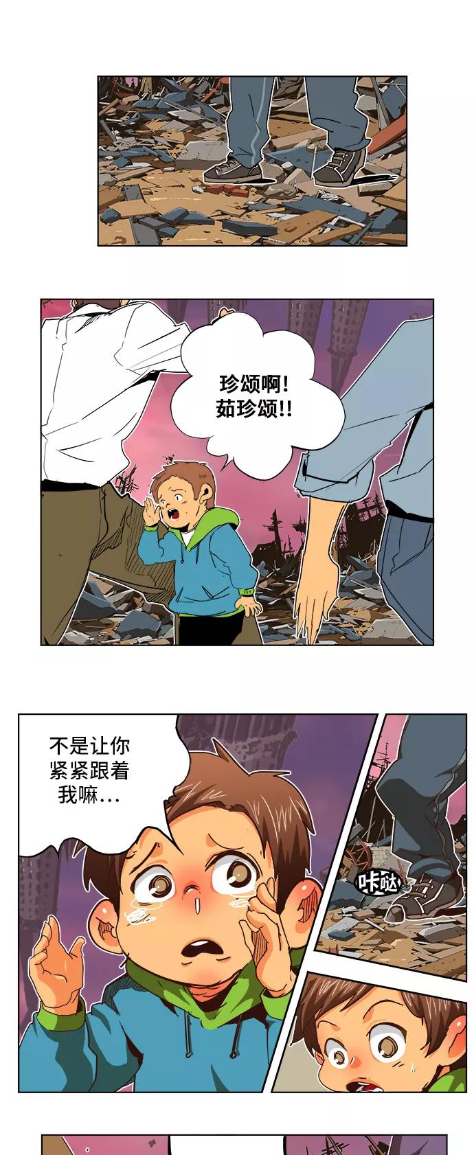 高校之神 - [第5部 罗格纳洛克] 第284话 - 第6张图