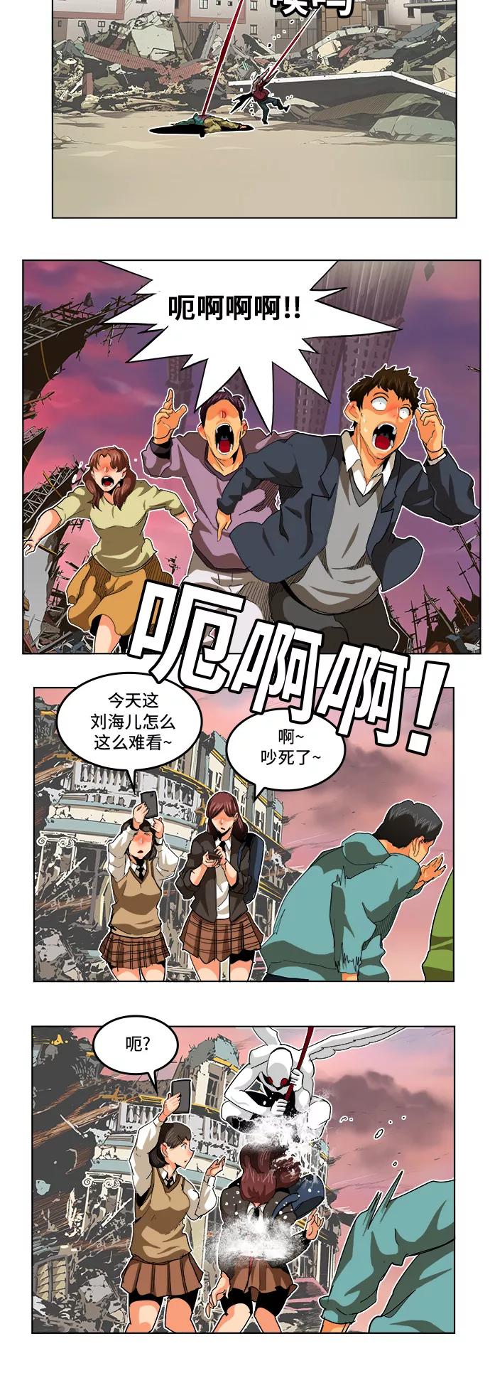 高校之神 - [第5部 罗格纳洛克] 第284话 - 第5张图