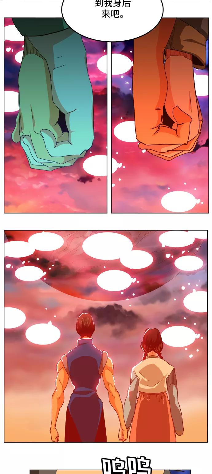 高校之神 - [第5部 罗格纳洛克] 第284话 - 第45张图