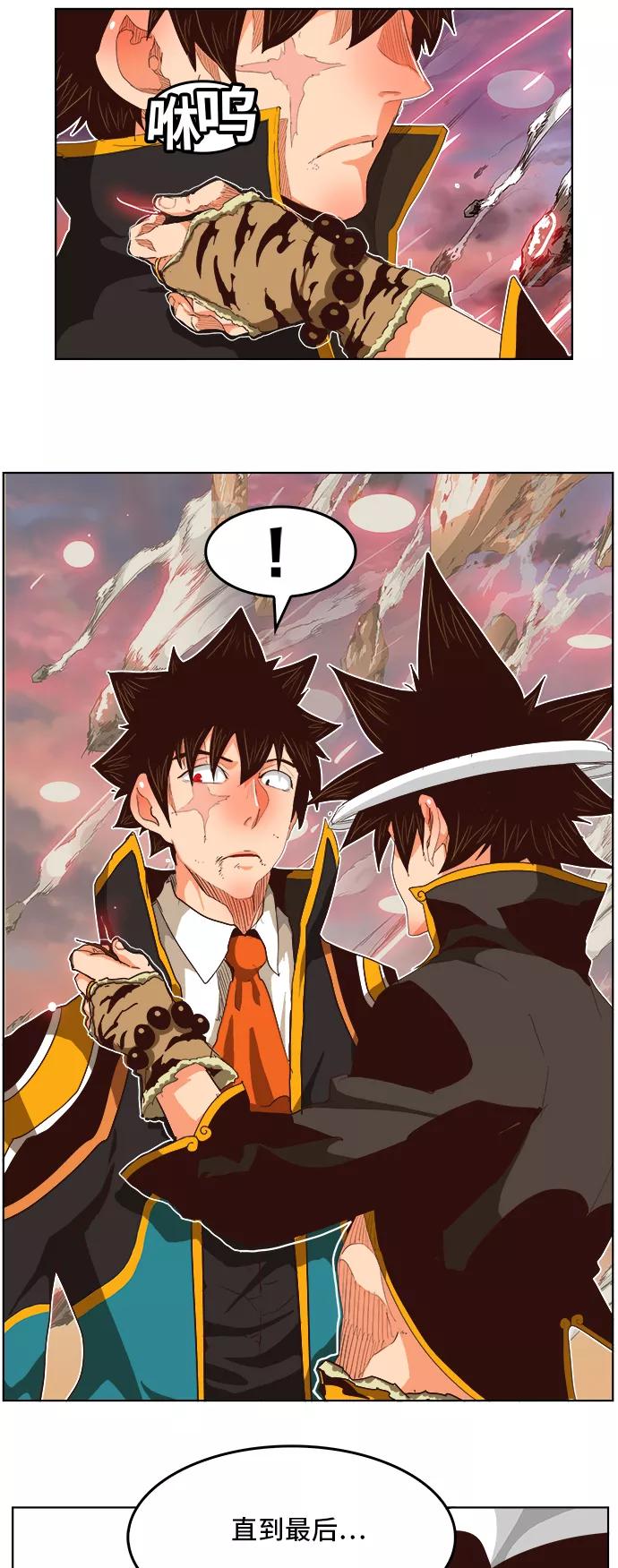 高校之神 - [第5部 罗格纳洛克] 第285话 - 第48张图