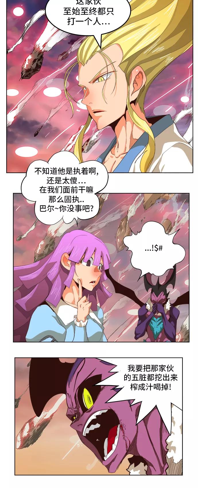 高校之神 - [第5部 罗格纳洛克] 第285话 - 第26张图